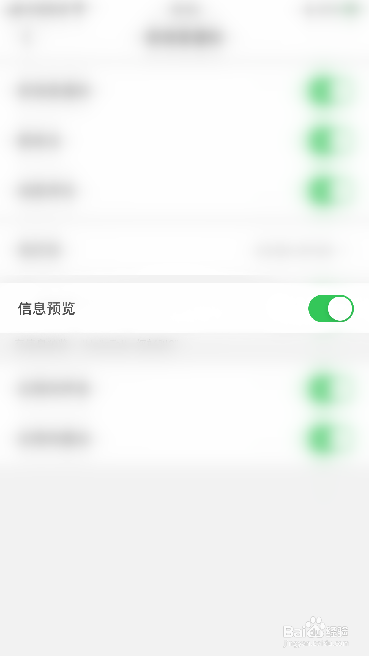 如何开启HelloTalk信息预览