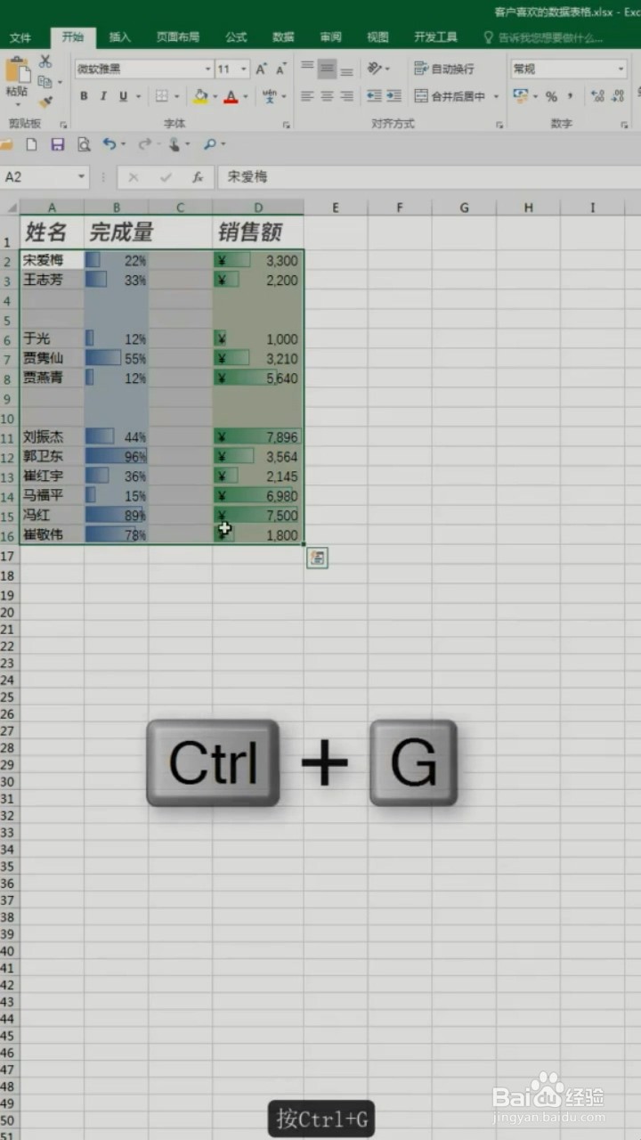 Excel如何快速删除空行