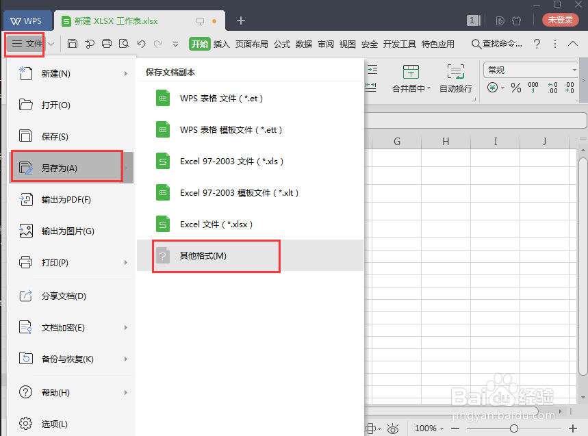 如何快速把大量Excel里面的联系人导入到手机？