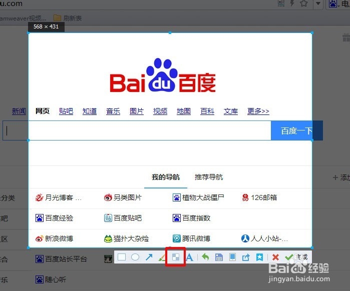 如何使用QQ给照片截图图片打马赛克