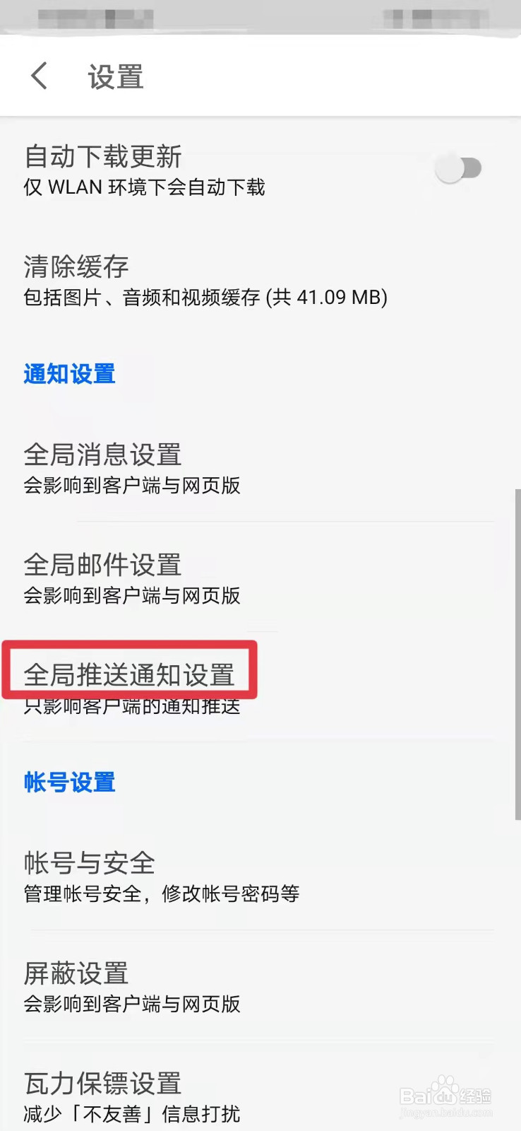 知乎如何打开转发我的想法提醒