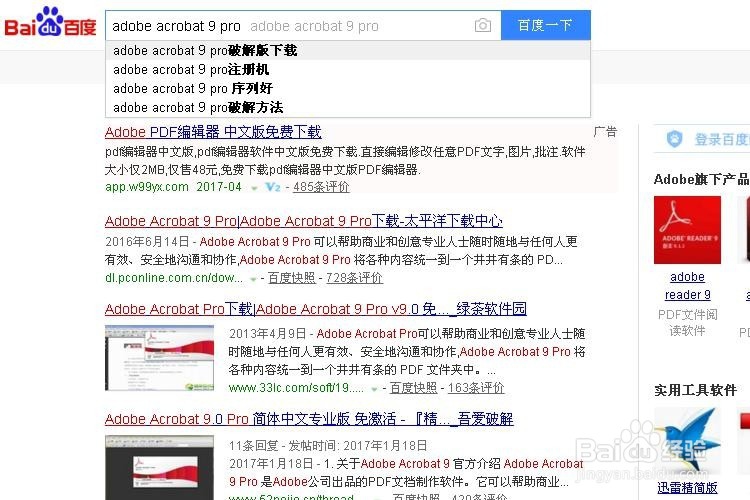 你需要知道的旋转PDF文档的方法,尤其是第2种