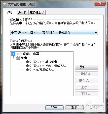 电脑输入法切换不了了怎么办