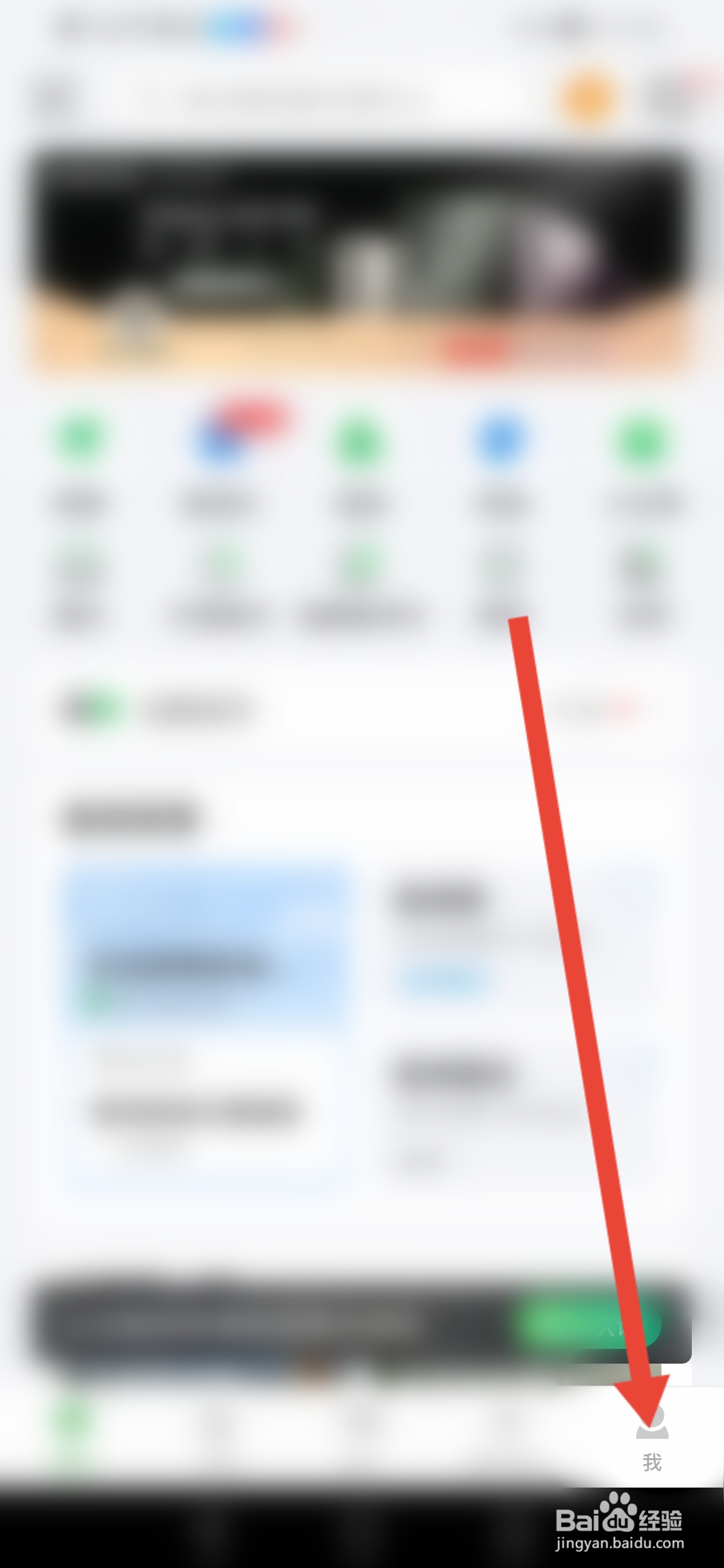 怎么查看航旅纵横的当前版本
