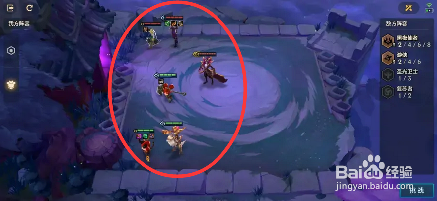 金铲铲挑战暗域巨魔怎么过