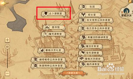 哈利波特魔法觉醒拼图寻宝相比教室攻略