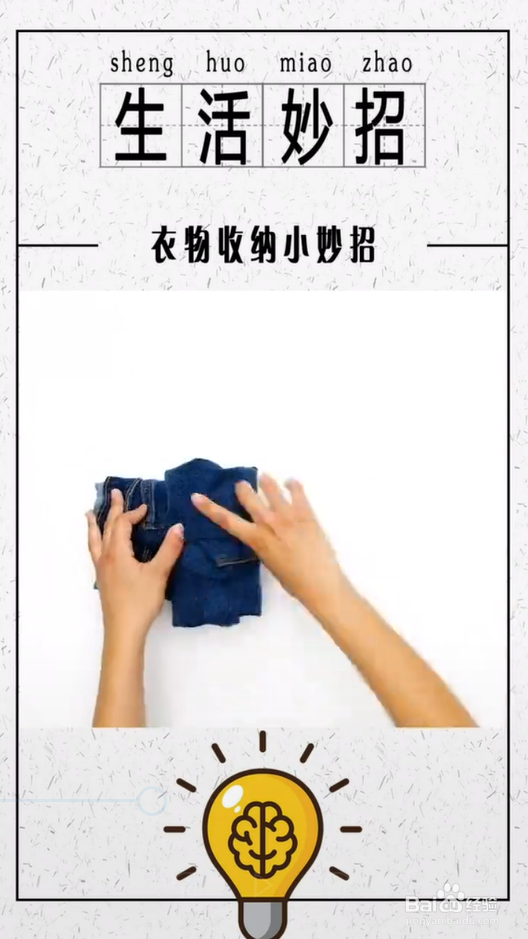 衣物收纳小妙招