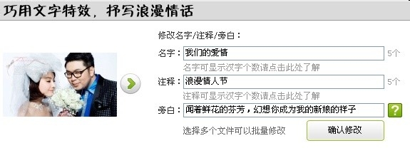 创意婚礼微电影怎么制作