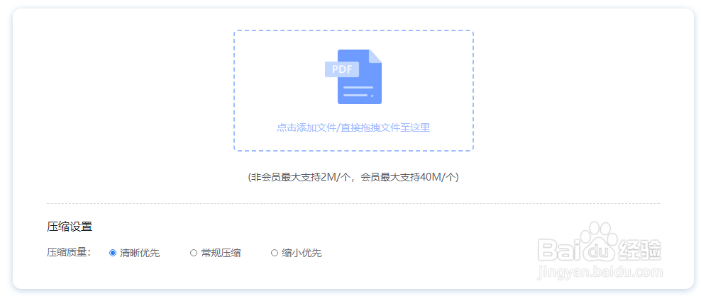 把PDF压缩到最小的方法