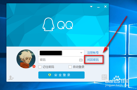 <b>QQ密码忘了怎么办呢</b>