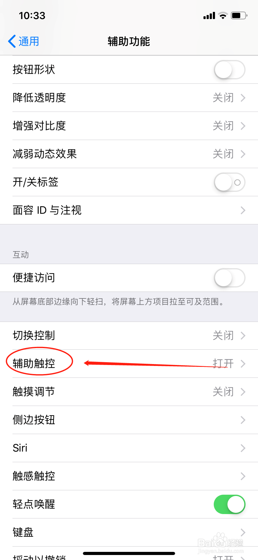 苹果XR手机的几个使用技巧