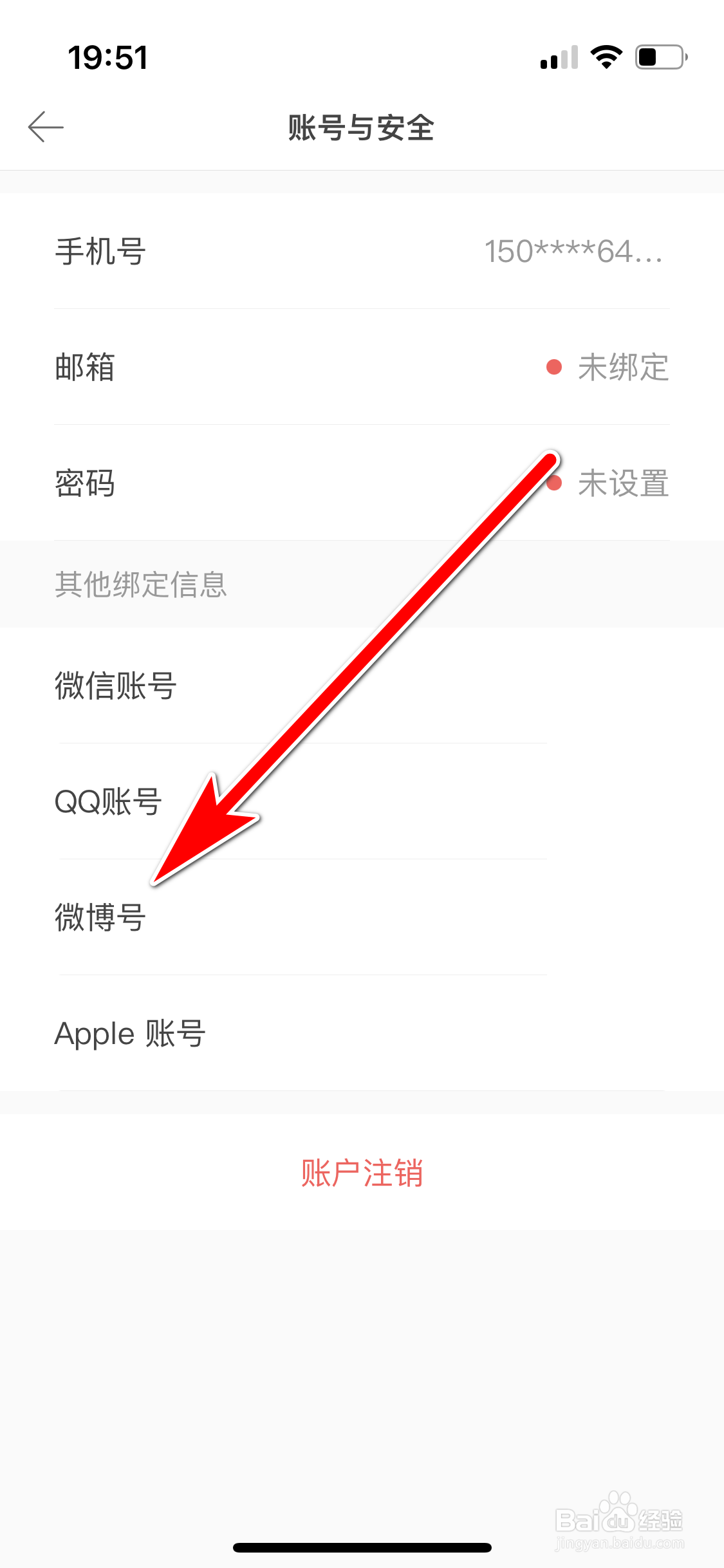堆糖如何绑定微博账号