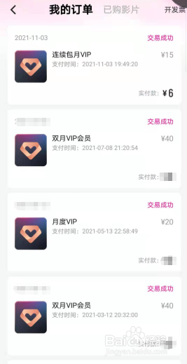 如何取消优酷连月续费