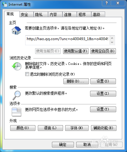 windows7如何宽带开机自动连接
