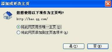 IE浏览器怎么设置QQ导航