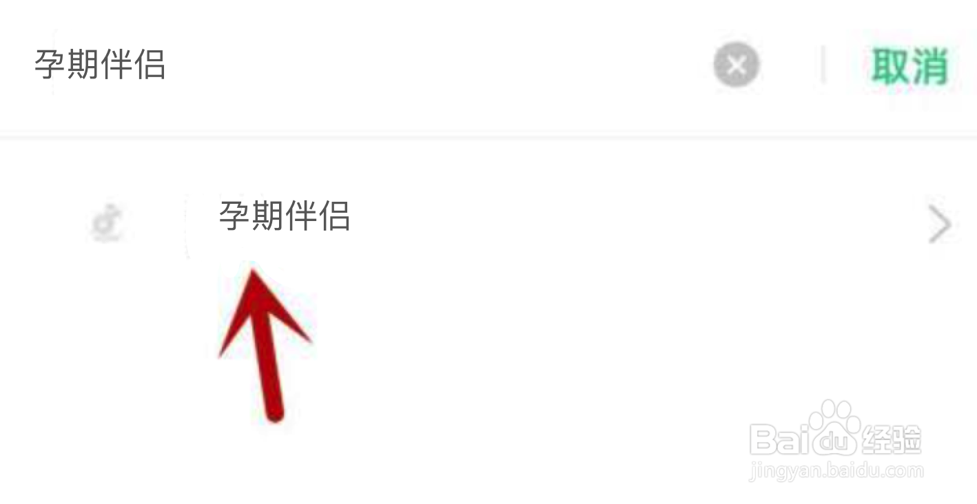 孕期伴侣不能访问相册照片怎么解决