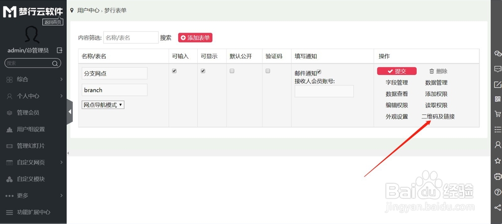 如何搭建营业网点/门店地图导航展示系统