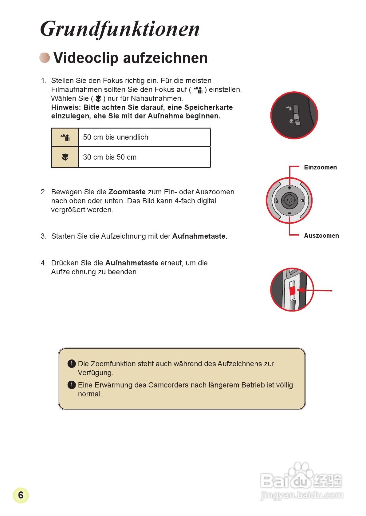 爱普泰克AHD-2数码摄像机使用说明书:[4]