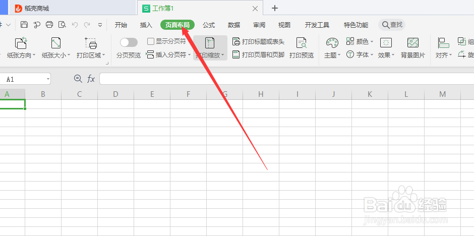 Excel中如何设置打印区域