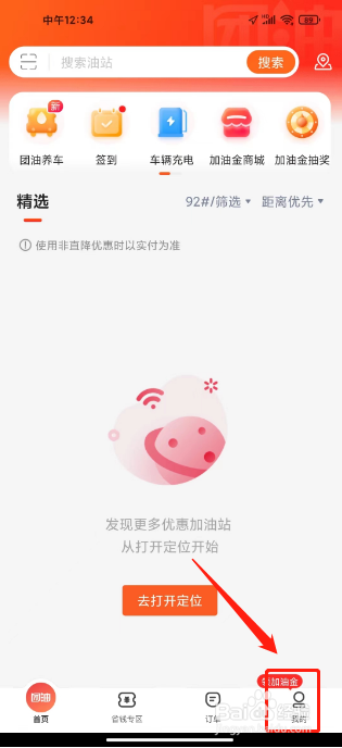 团油怎么兑换优惠券