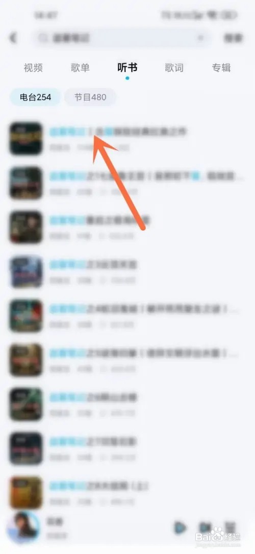 酷狗音乐怎么搜索有声书