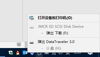 win10插入U盘没有磁盘显示的解决方法