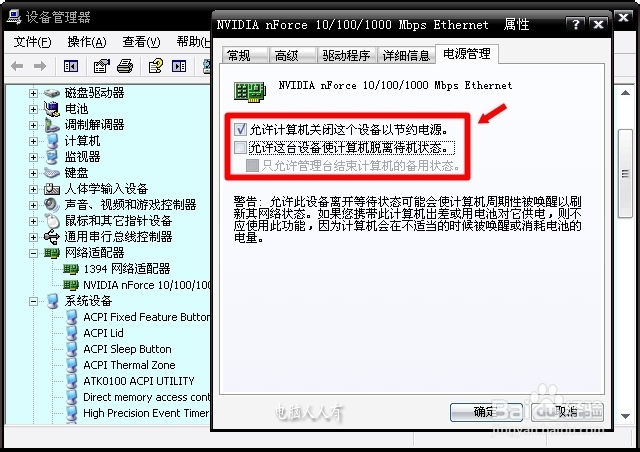 电脑维护：[21]自动重启