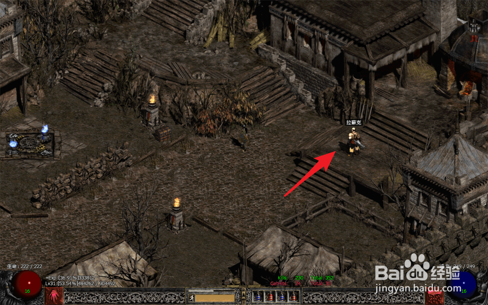 暗黑2进入哈洛加斯没有提示如何开始第五幕？