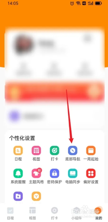 指尖时光怎样设置不接收生日提醒