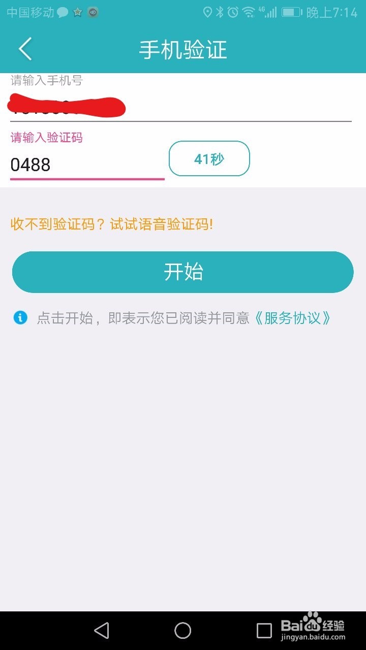 重庆共享单车怎么用