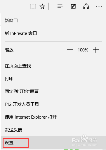 win10系统Edge浏览器使用指南123
