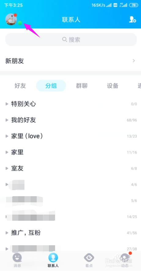qq生成支付订单失败怎么办