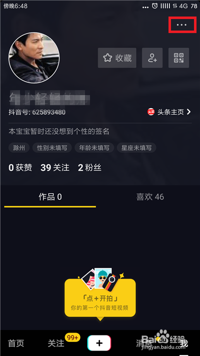 抖音怎么拍长视频，抖音怎么获得拍长视频权限