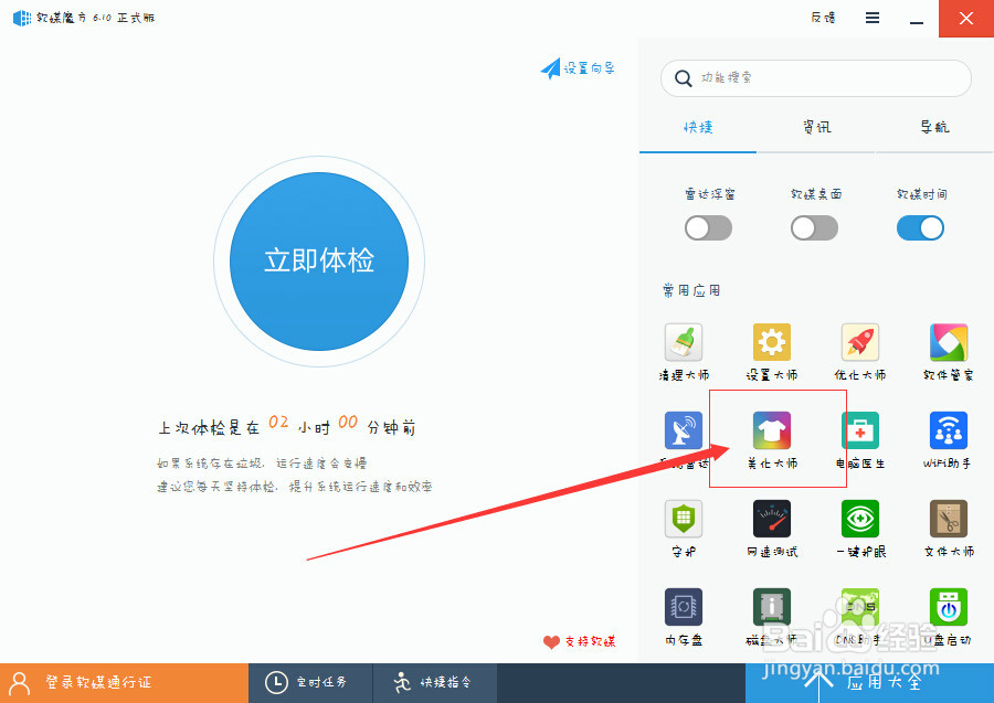 window7开机动画修改,超级炫酷哦!