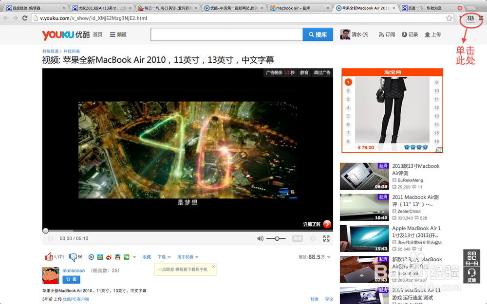 MacBook下safari和chrome浏览器看视频神器插件