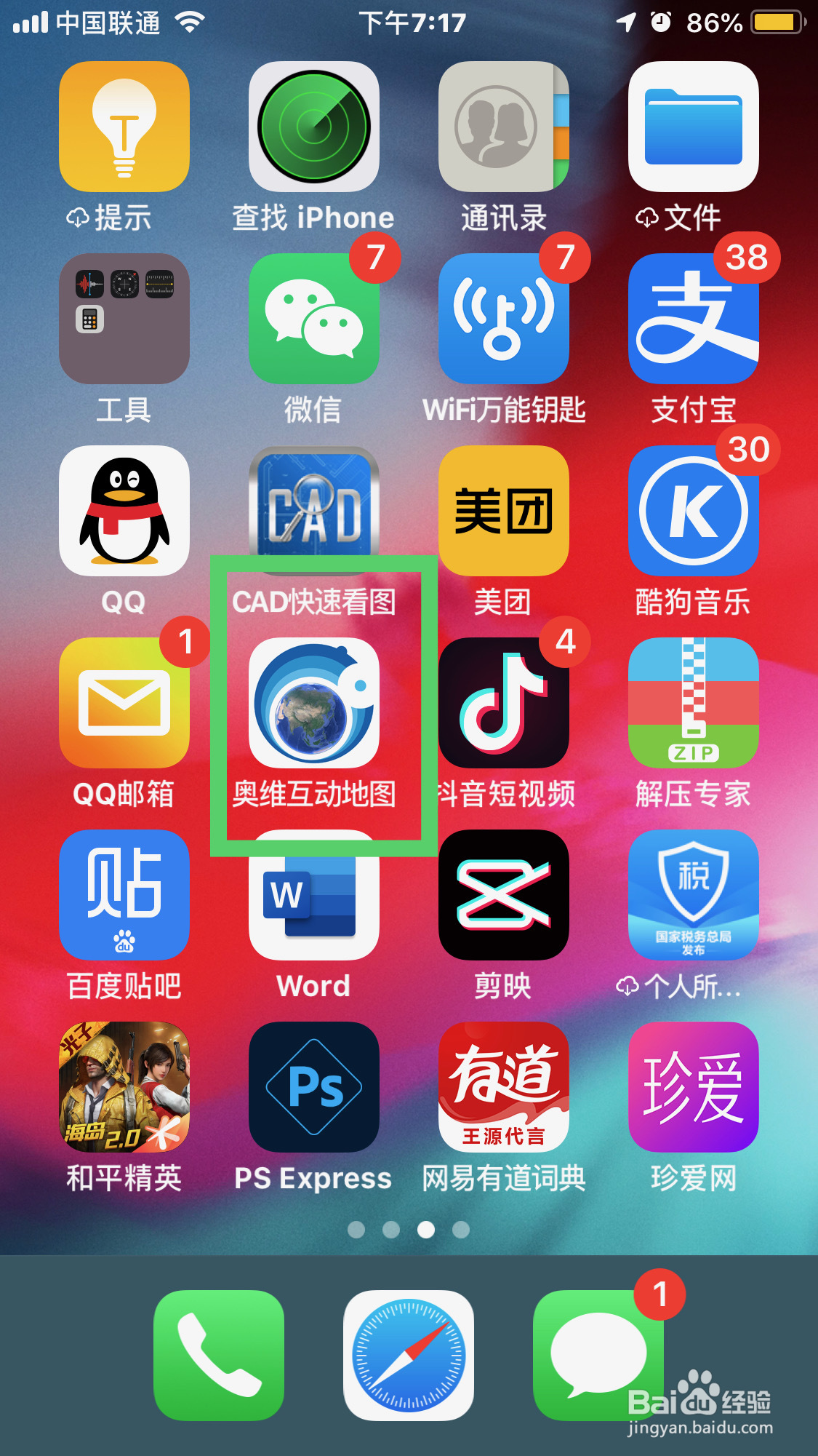 奥维互动地图如何升级会员