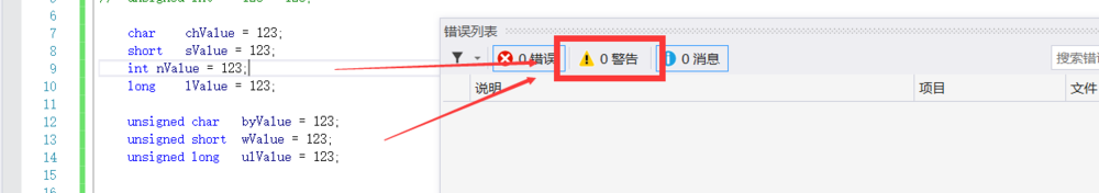 C语言视频 VS2015：[13]类型自动转换