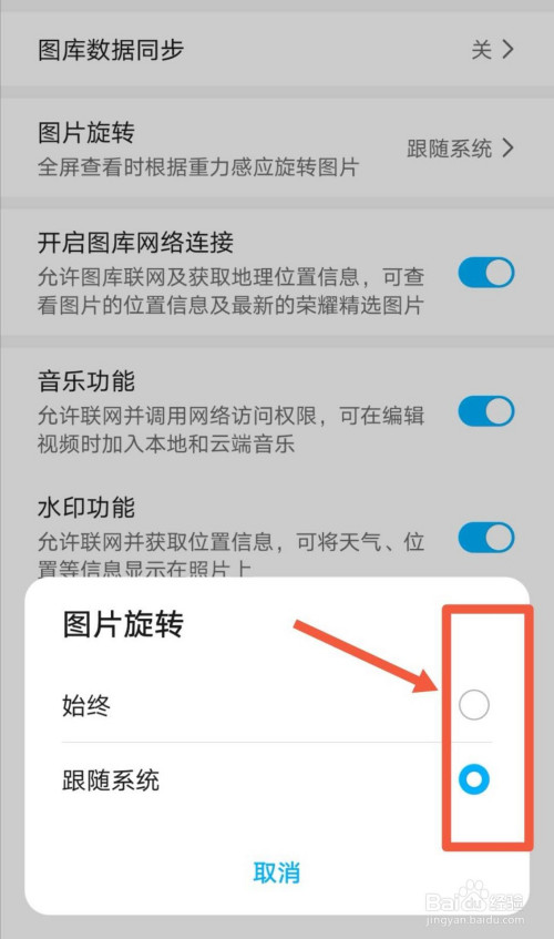 好久不见#华为手机相册如何设置图片旋转功能