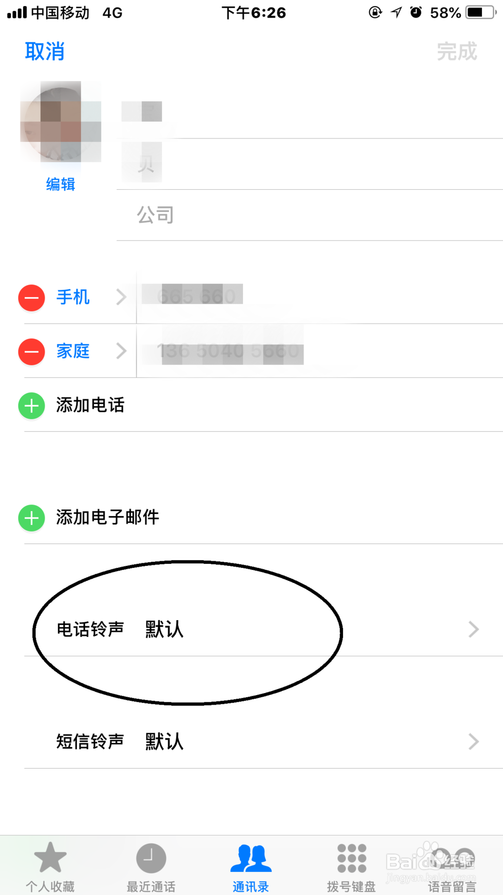 iPhone如何设置当设置静音时来电依然有声音提醒