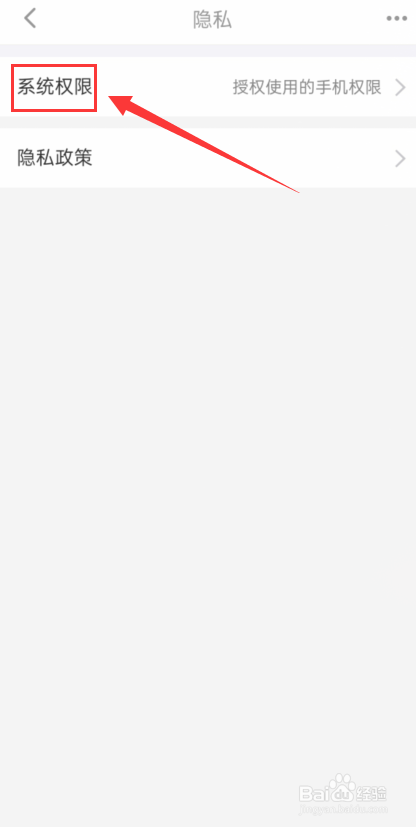 一淘怎么设置允许访问位置信息权限?