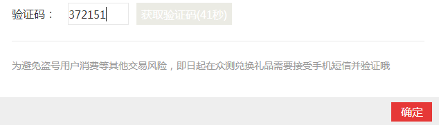 百度众测怎么使用优惠券？