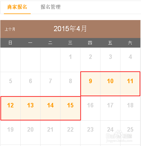 淘抢购怎么报名