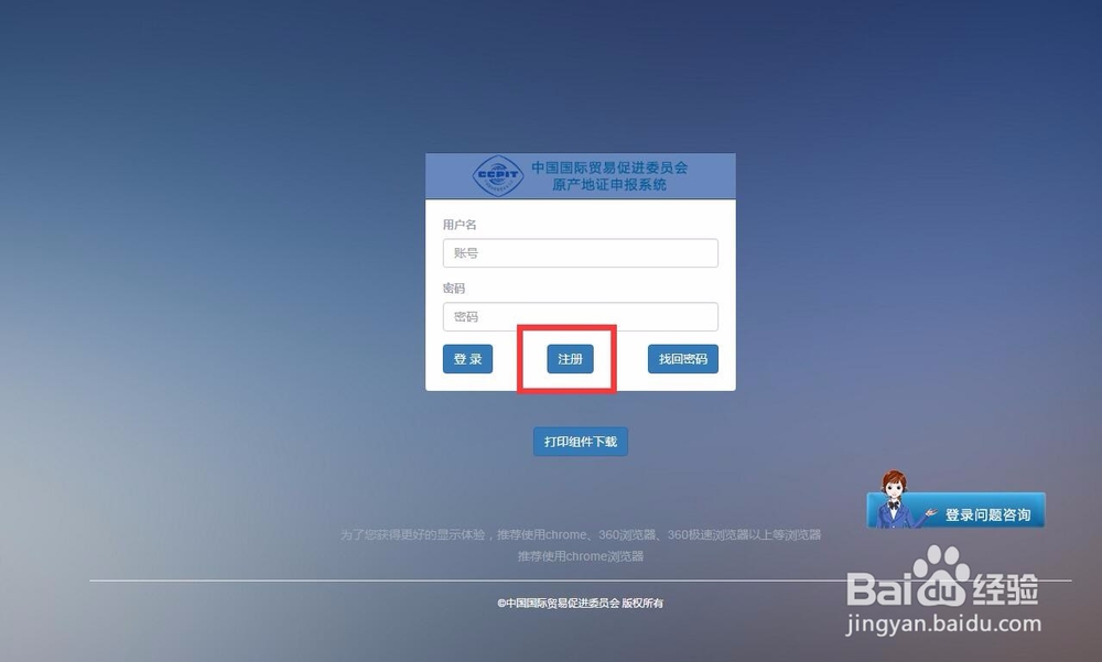 原产地证要怎么办理