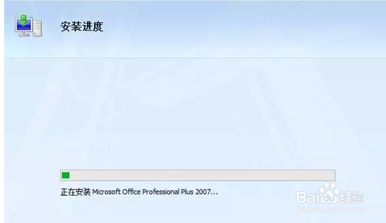 手把手教你装office2007