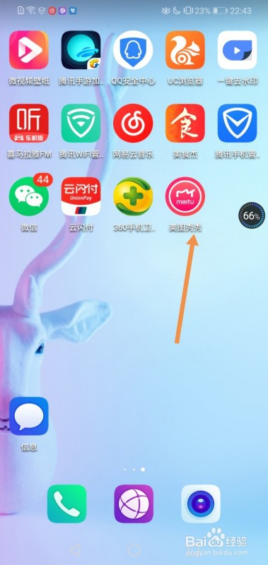 华为手机如何拼图