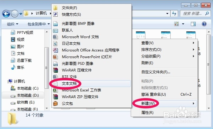怎样批量修改文件扩展名