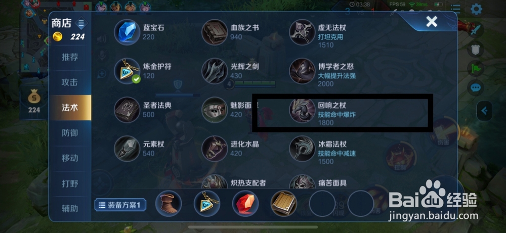 2019王者荣耀女娲出装