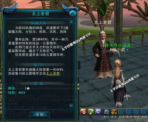 怎样做QQ西游御魔大阵任务