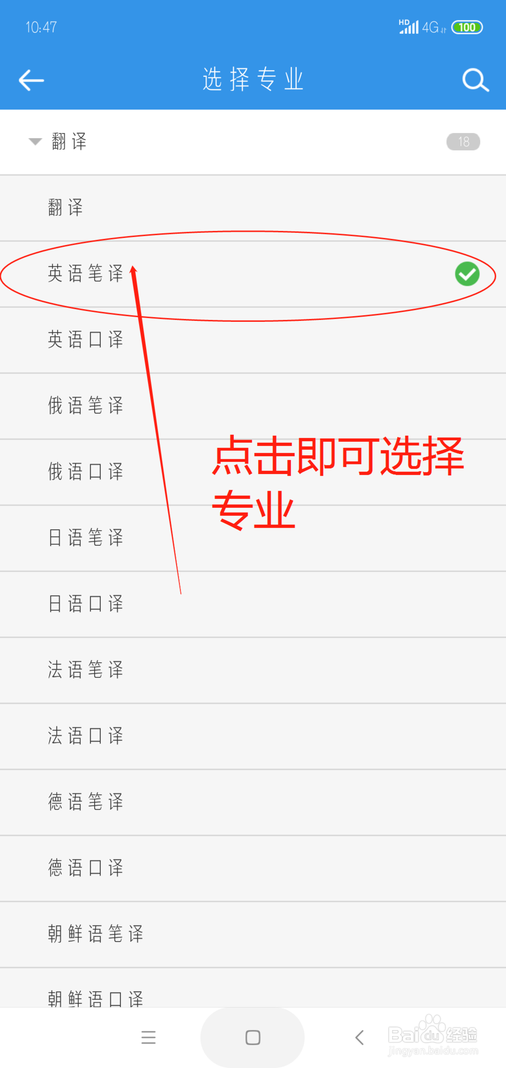 考研帮如何选择考研院校和专业