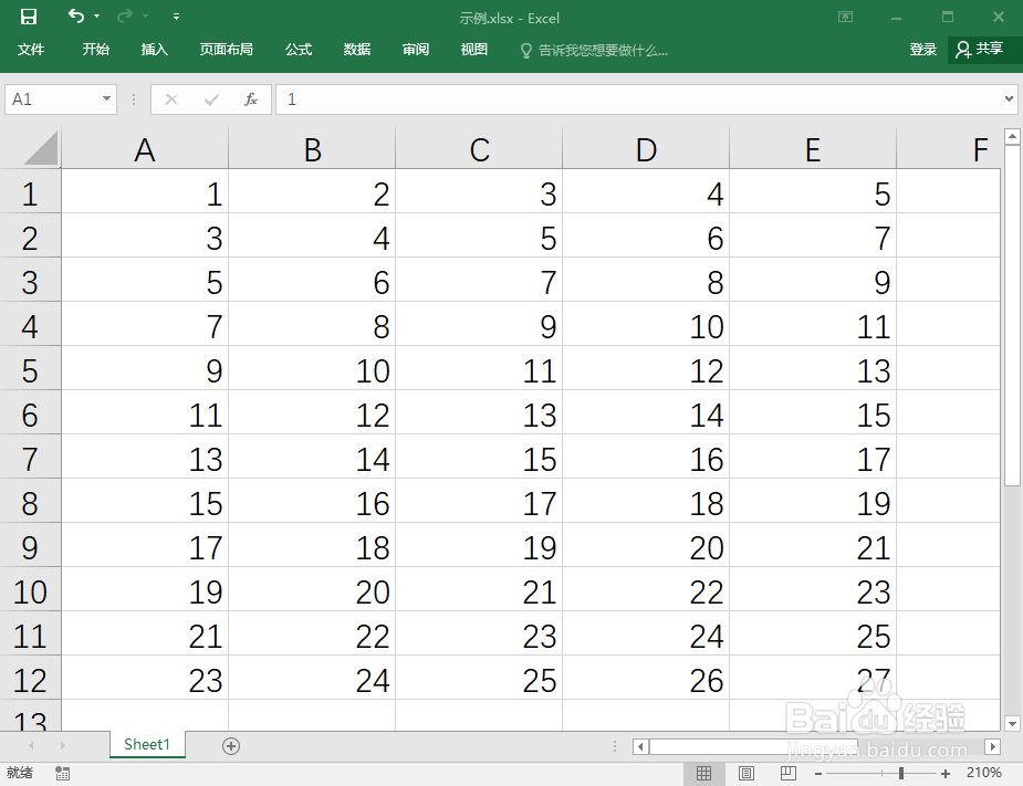 Excel2016如何为工作表填充背景图片